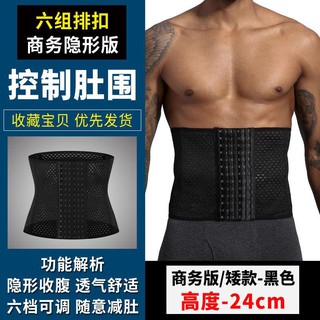 Đai Nịt Bụng Giảm Mỡ Thon Gọn Cho Nam
