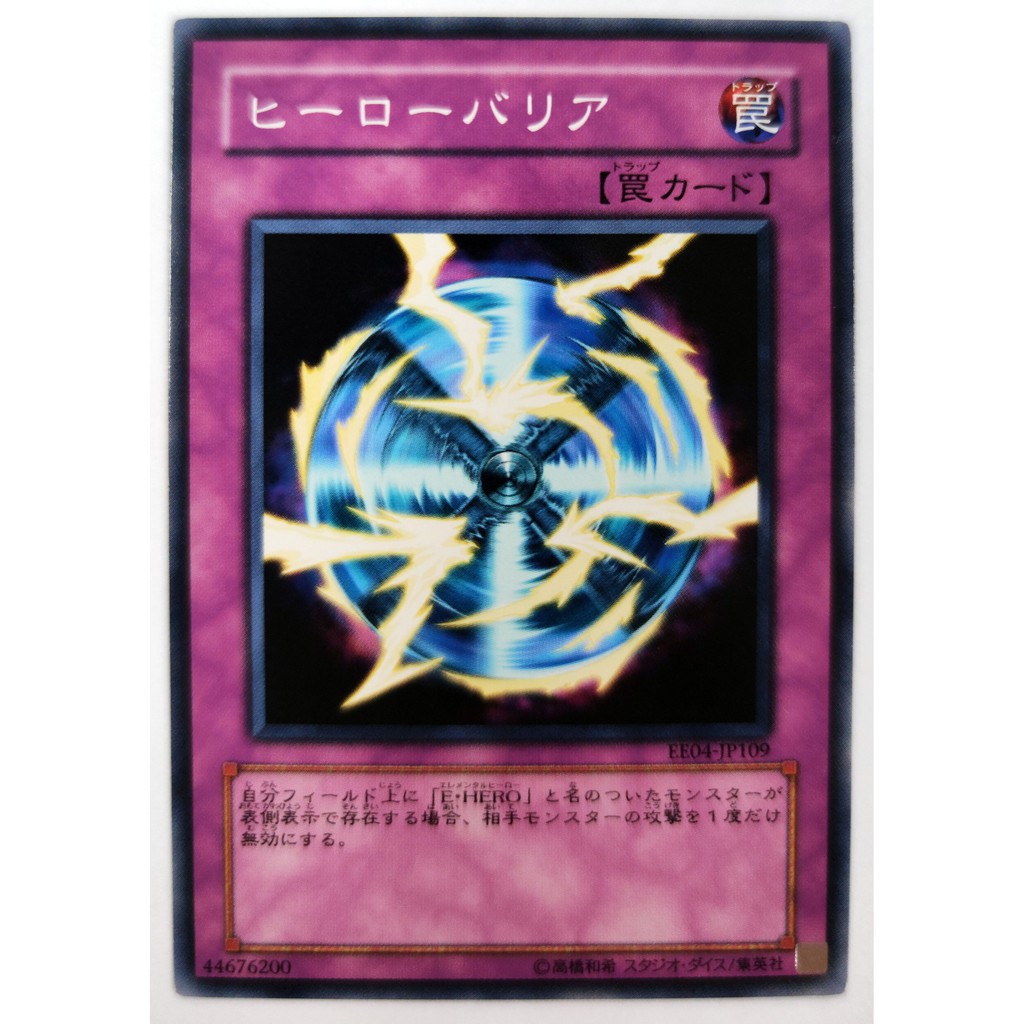 [Thẻ Yugioh] Hero Barrier |JP| Common (GX)