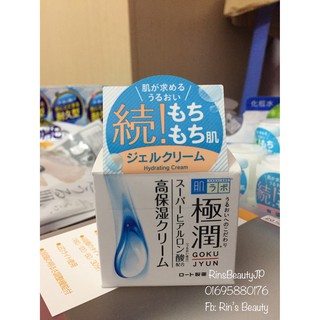 Kem dưỡng ẩm HADALABO Gokujyun Hyaluronic Acid 50g mẫu 2018