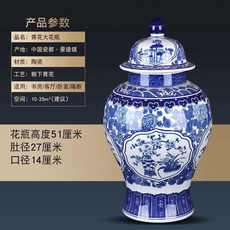 Đồ Sứ gốm jingdezhen trang trí lớn Sứ xanh hoa tướng quân bình hoa kiểu Trung Quốc nhà giả cổ phòng khách