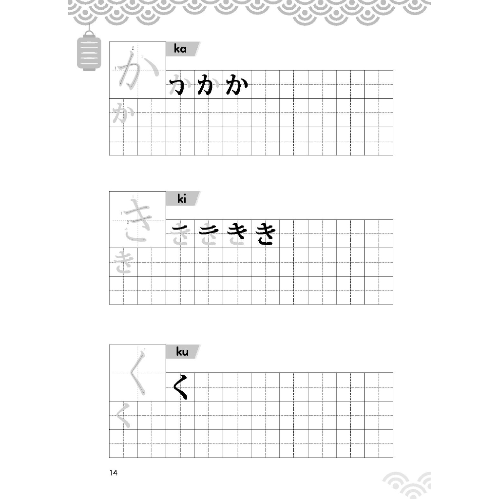 Sách - Tập Viết Tiếng Nhật Bảng Chữ Cái Hiragana