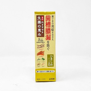 Kem đánh răng LION thảo dược giảm viêm nướu, chảy máu răng
