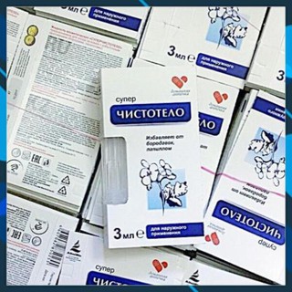 Gel Tẩy Nốt Ruồi, Mụn Cóc, Mụn Thịt, Tàn Nhang, Sẹo Lồi Dvelinil - Chính Hãng Nga