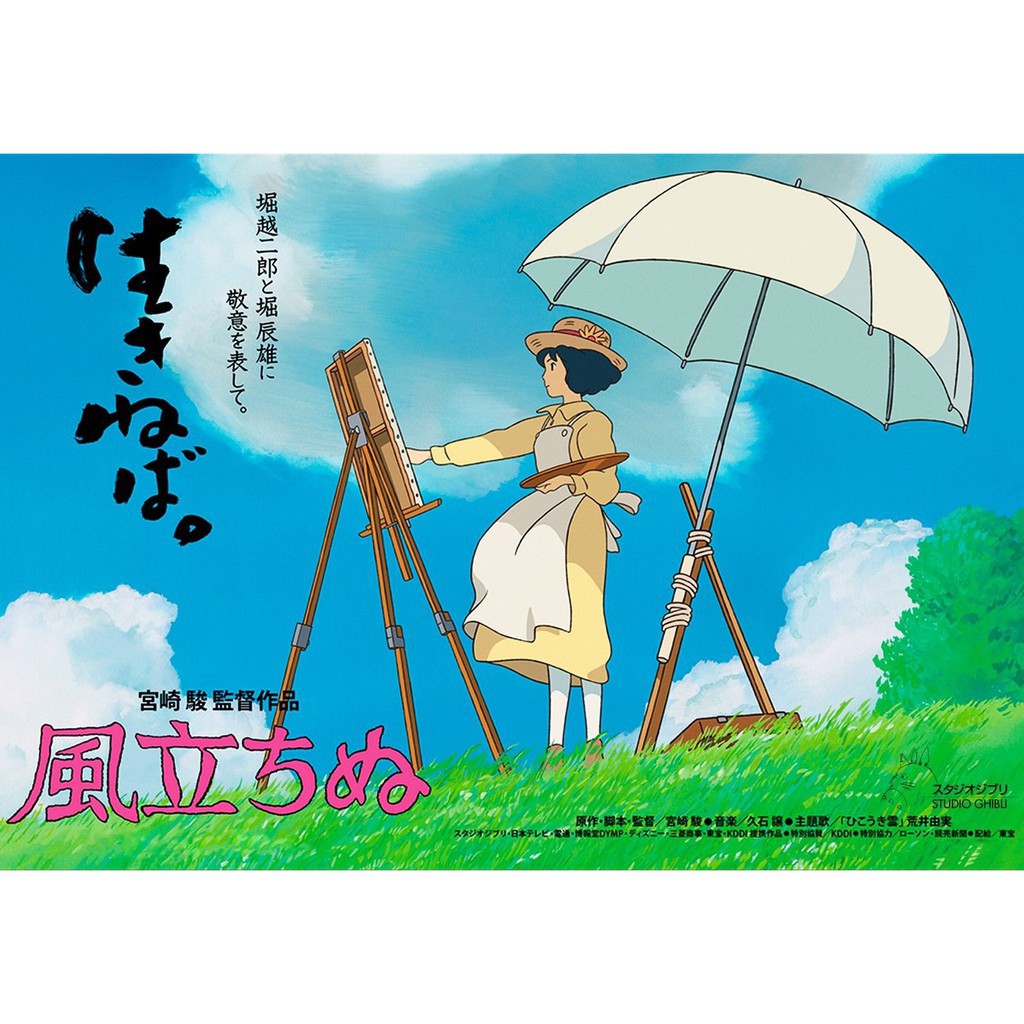 Tranh pháp phích The Wind Rises treo tường trang trí độc đáo