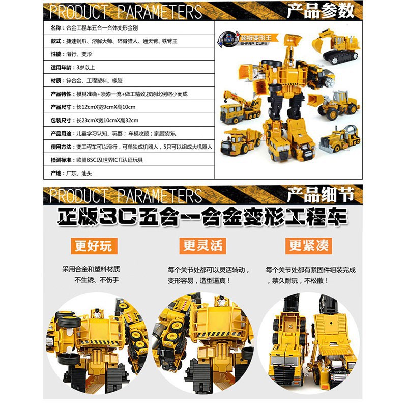 Đồ Chơi Xe Biến Hình Rô Bốt Biến Hình Sáng Tạo Bằng Hợp Kim Cho Bé Trai Sáng Tạo 5 Trong 1