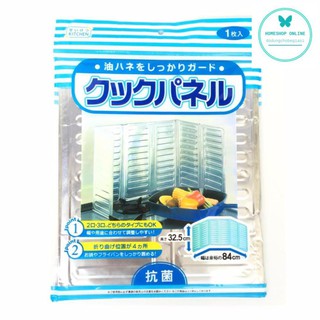 Combo 1 - 2 Tấm Miếng Chắn Dầu Mỡ Nhà Bếp