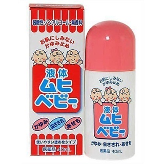 [HÀNG CHÍNH HÃNG] Lăn muỗi và côn trùng đốt Muhi Nhật Bản