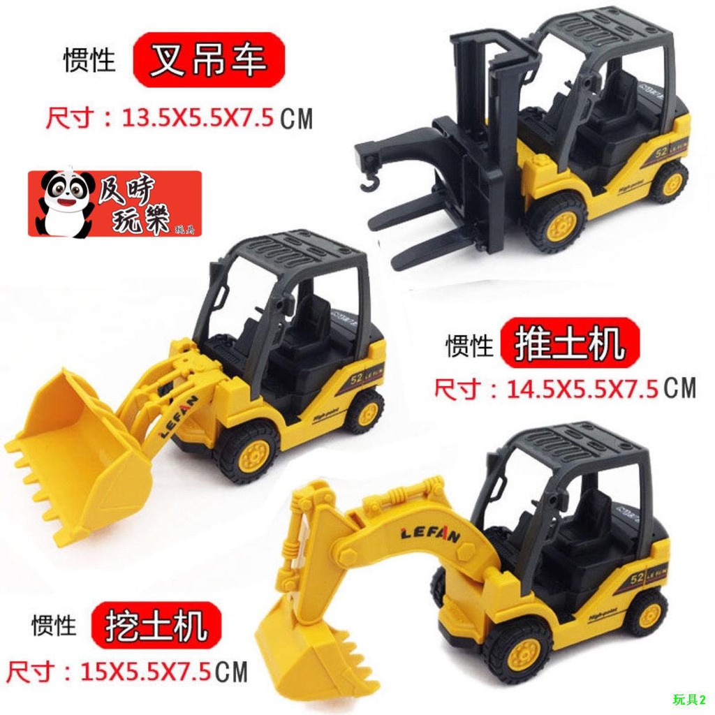 máy xúc đồ chơi xe xây dựng bộ ủi đất xẻng nhỏ mô hình trẻ em bé trai 3-6 tuổi 4