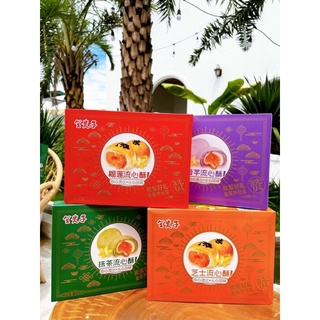Hộp bánh ngàn lớp trứng chảy khoai môn/ trà xanh - Hộp sang trọng hộp 6 bánh 300gam