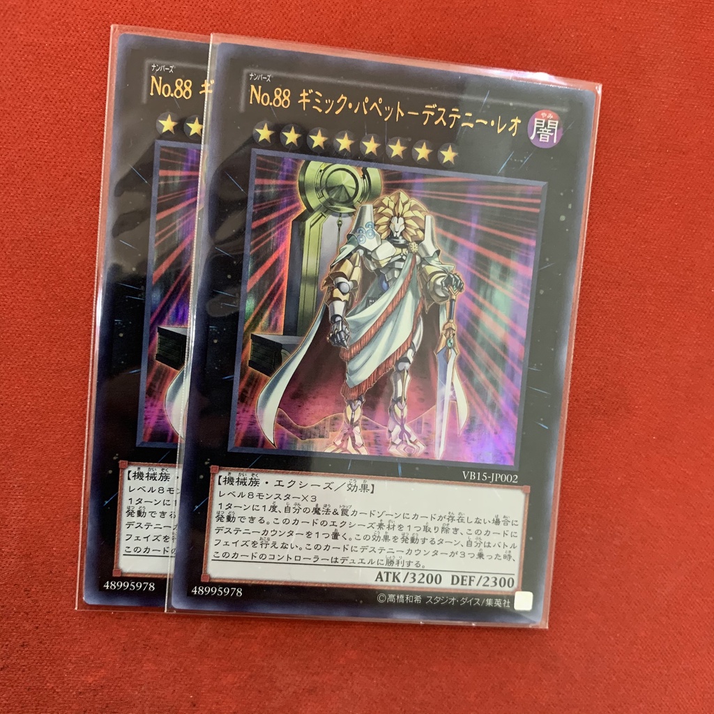 Number 88: Gimmick Puppet of Leo