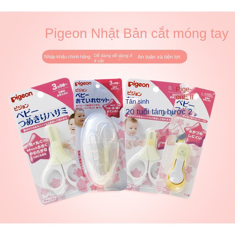 Bộ cắt móng tay pigeon chính hãng Nhật Bản, kéo trẻ em sơ sinh, bấm cho bé 3 tháng ~