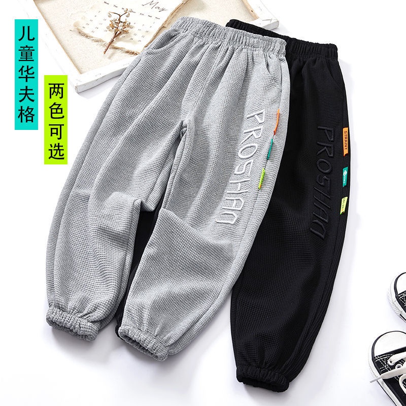 Quần Dài Thể Thao Phong Cách Waffle Cỡ Vừa Dành Cho Bé Trai