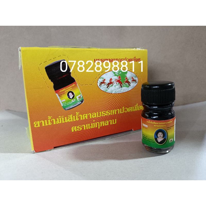 Dầu Bà Mập 5ml