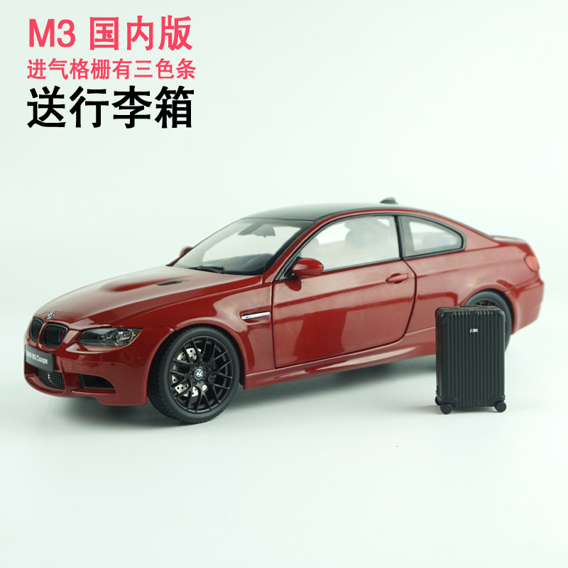 Mô hình xe hơi hoàn toàn hợp kim phiên bản quốc tế Coupe E92, mẫu xe M3 BMW 1:18, Kyosho keihan