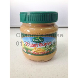 Bơ đậu phông, bơ lạc mịn Golden Farm