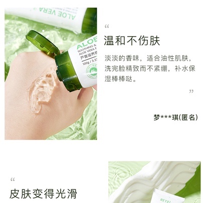 Sữa Rửa Mặt Heyxi Chiết Xuất Lô Hội Làm Sạch Sâu Kiềm Dầu Dưỡng Ẩm Cho Nam Và Nữ HSRM2 | BigBuy360 - bigbuy360.vn