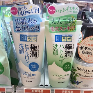 Sữa rửa mặt Hada Labo Gokujyun Face Wash