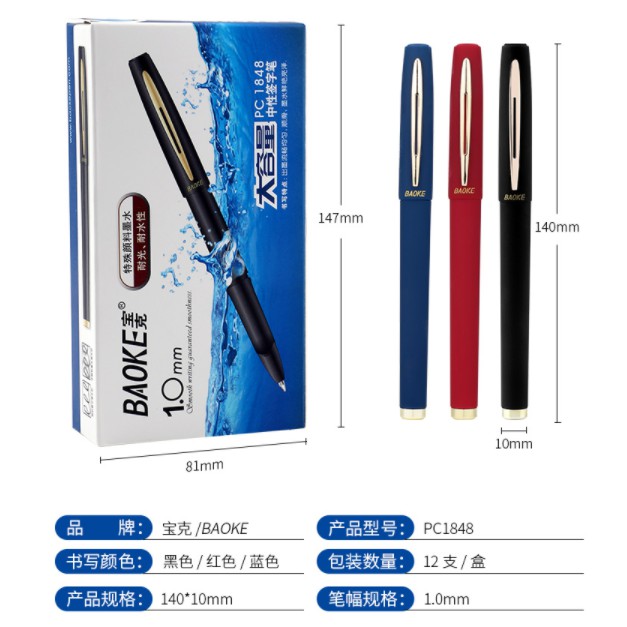 [NowShip] Bút Công suất lớn Bullet Pointed Neutral Sign Pen Baoke PC1848 - Ngòi 1.Omm