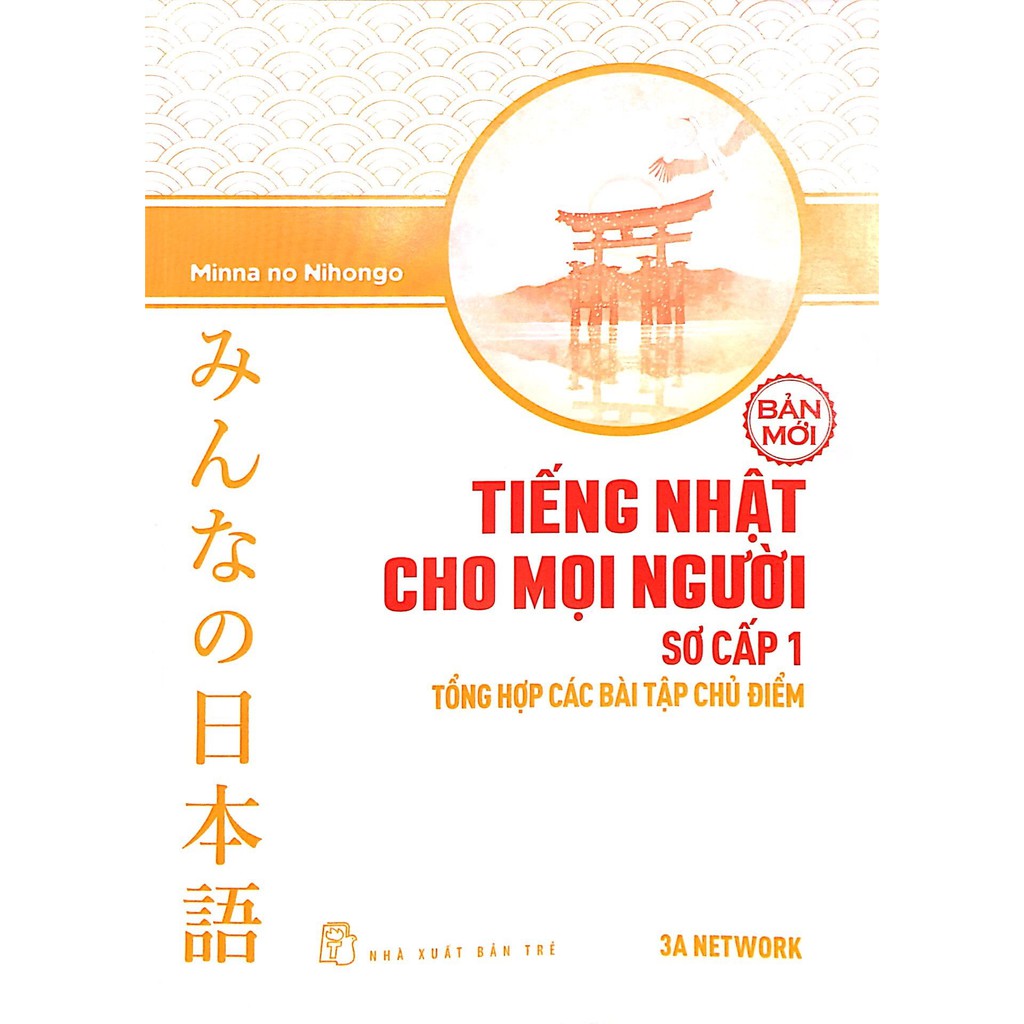 Sách - Tiếng Nhật cho mọi người - Trình độ sơ cấp 1 - Tổng hợp các bài tập chủ điểm