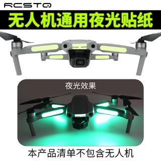 Miếng dán dạ quang cho drone dji mavic air 2 pro