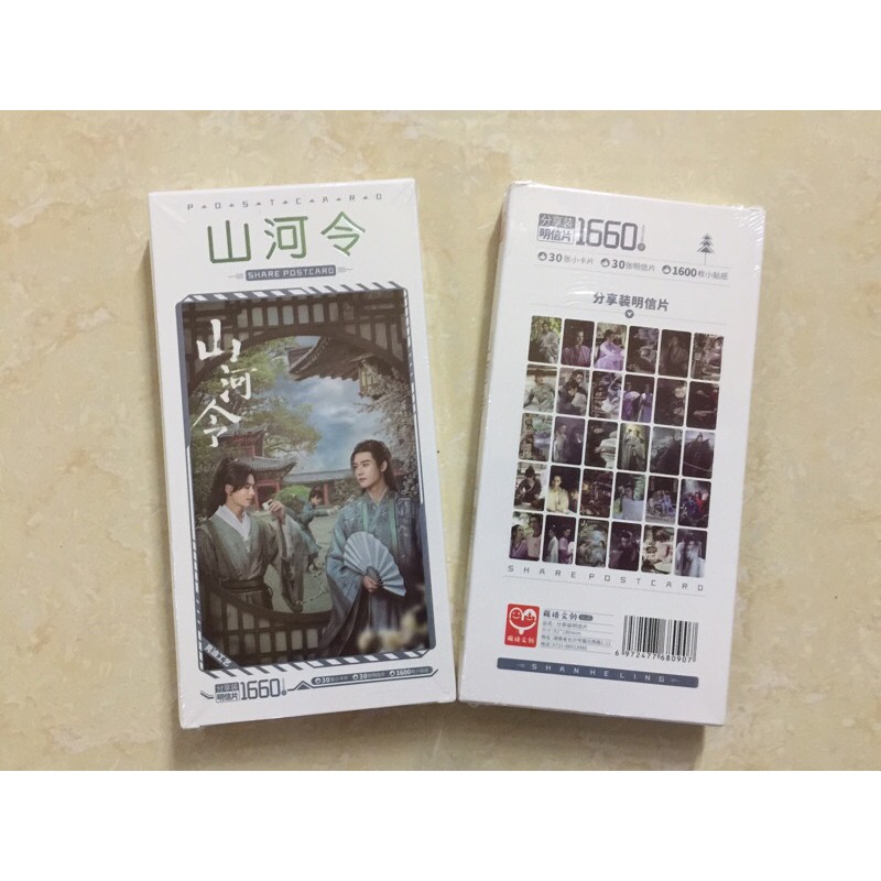 Postcard Sơn Hà Lệnh | BigBuy360 - bigbuy360.vn