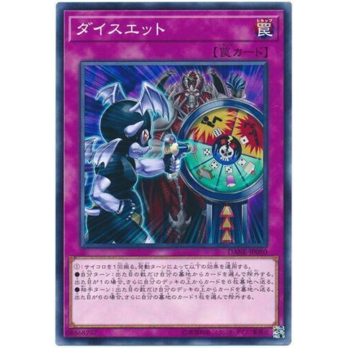 THẺ BÀI YUGIOH [ JP ] Dice It - N-Rare