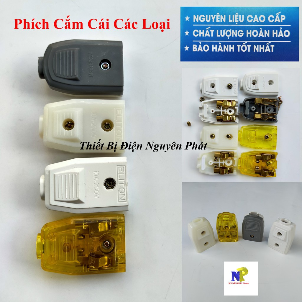 [ELITON] Phích Cắm Cái - Phích Nối Âm (Hàng Thông Dụng)