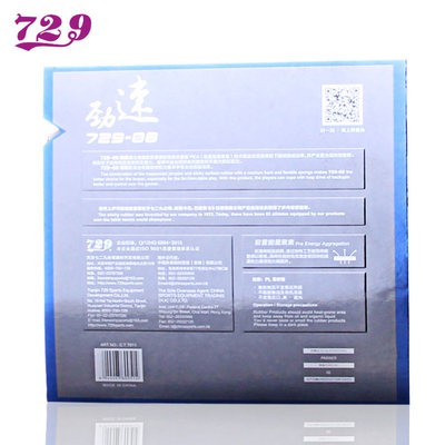 Chính hãng 729 bóng vợt cao su 729-08 vòng cung nhanh chóng nhanh chóng bạo lực đấm dính cao su tay chính hãng đề nghị