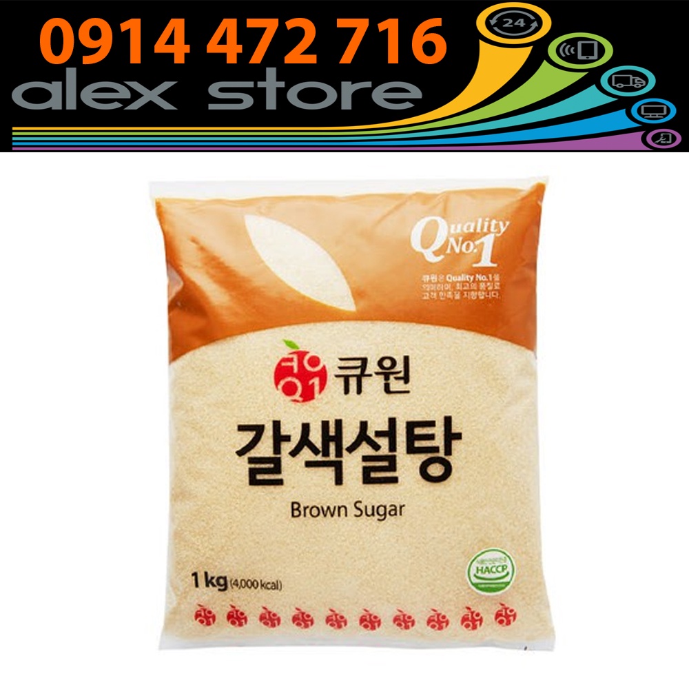 Đường Nâu Vàng Samyang Hàn Quốc 1kg