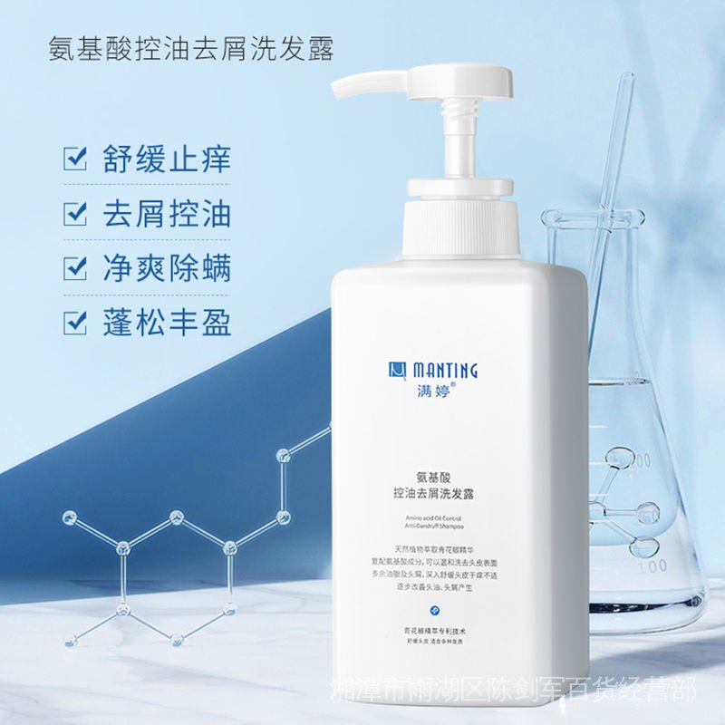 Dầu gội đầu amino acid làm phồng tóc kiềm dầu chống gàu và ngứa dài lâu có hương thơm cho nam nữ