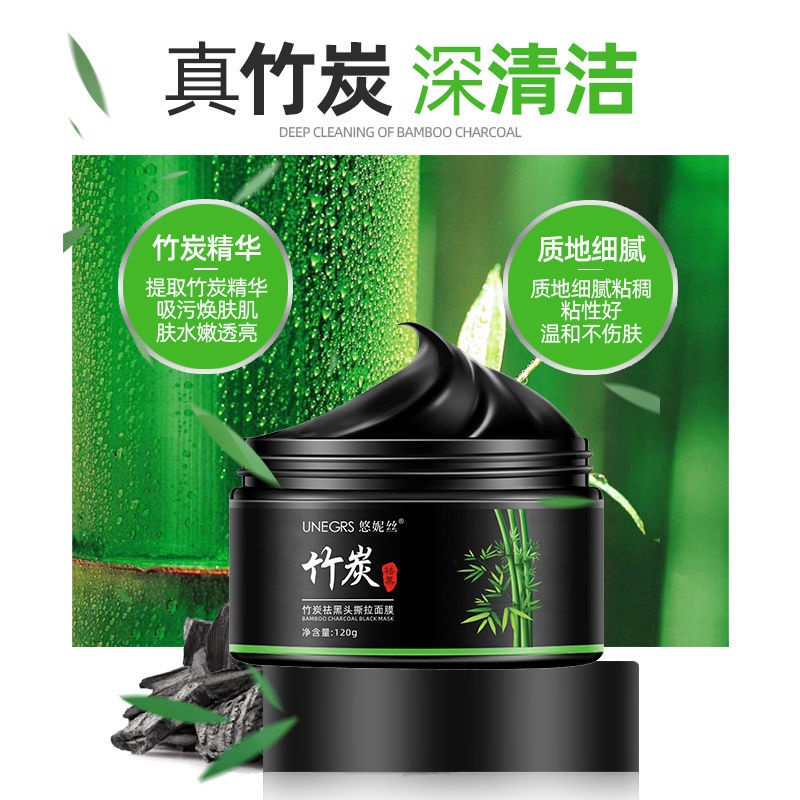 Mặt nạ than tre lột mụn đầu đen se khít lỗ chân lông | BigBuy360 - bigbuy360.vn