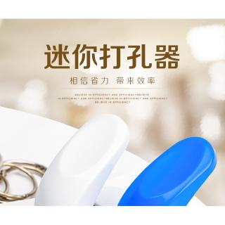 Dụng Cụ Bấm Lỗ Giấy Mini Tiện Dụng