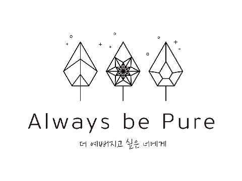 Always Be Pure