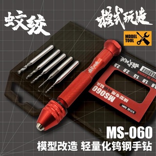 Dụng cụ mô hình moshi - bộ khoan mini cầm tay gồm 5 mũi khoan