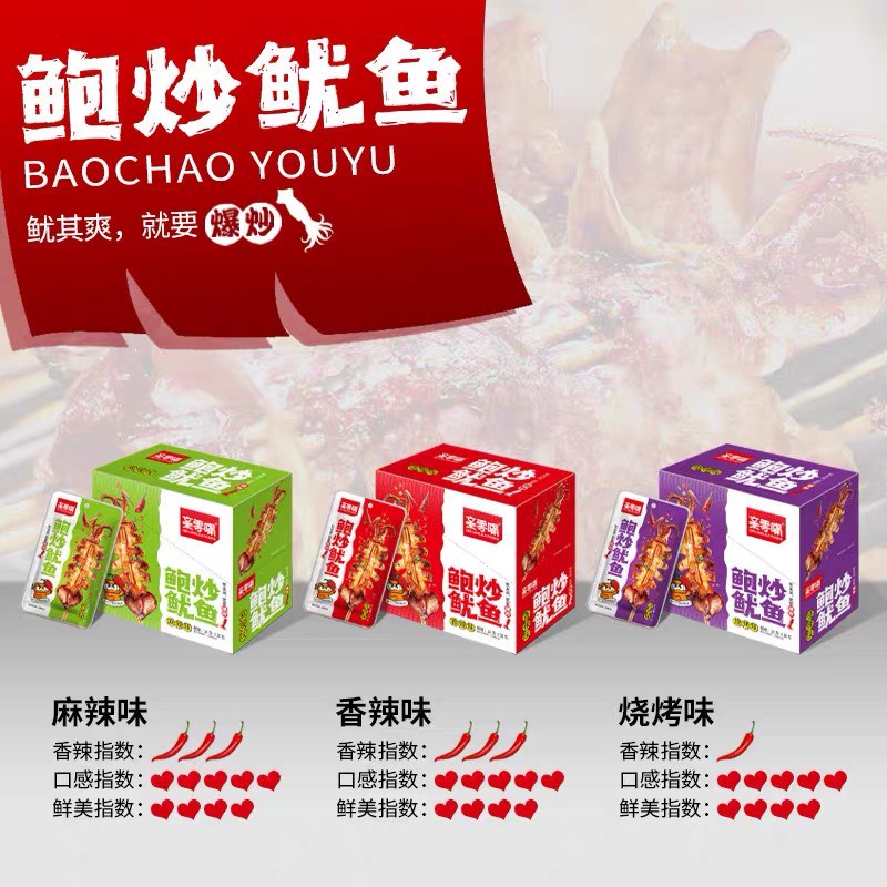 MỰC NƯỚNG SỐT CAY