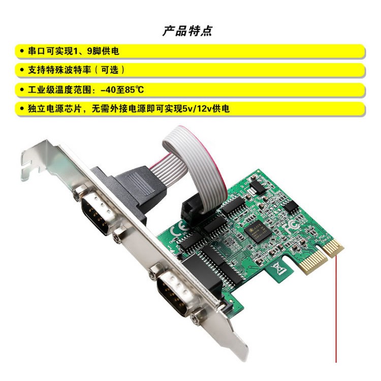 Card Chuyển Đổi Pci-e Sang Serial Port Pcie9 Pin Rs232 Db9