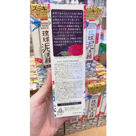 Sữa rửa mặt Bùn khoáng OKINAWA Ryukyu Nhật bản