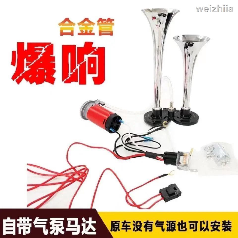 Còi Hơi 12v 24v Chuyên Dụng Cho Xe Hơi / Tàu Thuyền