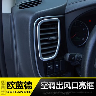 Set 20 Khung Trang Trí Lỗ Thông Khí Xe Ô Tô Mitsubishi Outlander