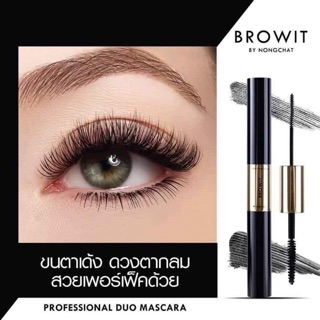 Mascara browit by nongchat