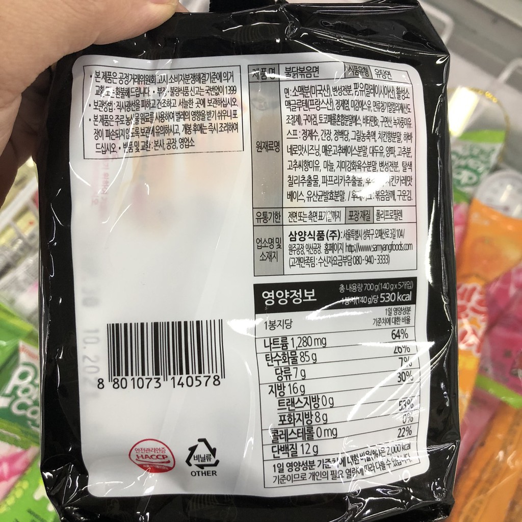 Bịch 5 Gói Mì Xào Gà Cay SamYang Hàn Quốc Gói 140 Gam