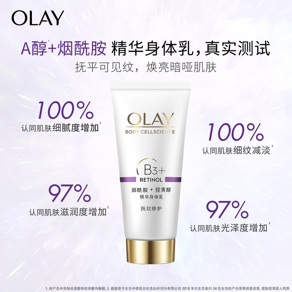 olay retinol body lotion
