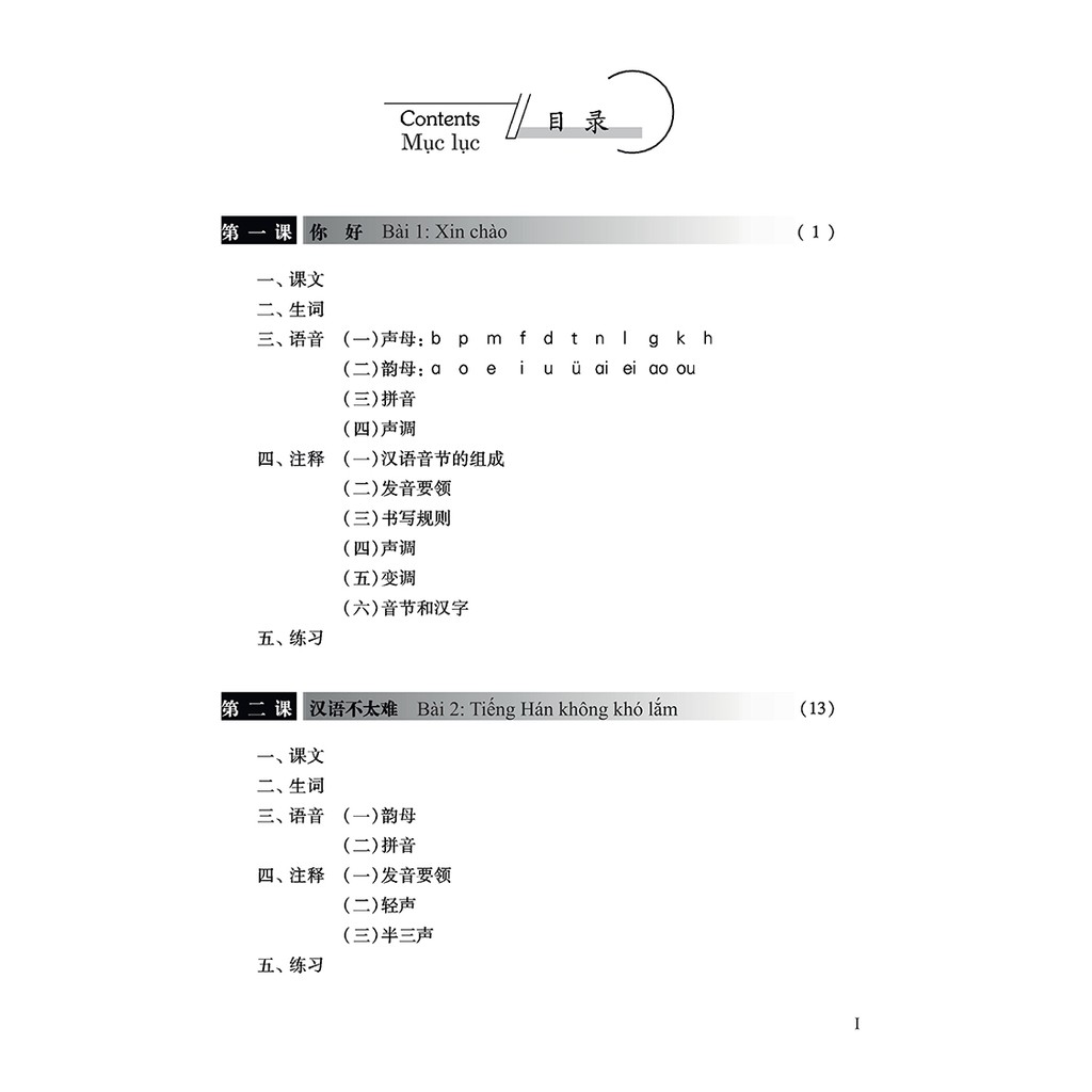 Sách - Giáo Trình Hán Ngữ 1 - Tập 1 - Quyển Thượng (Phiên Bản Mới)