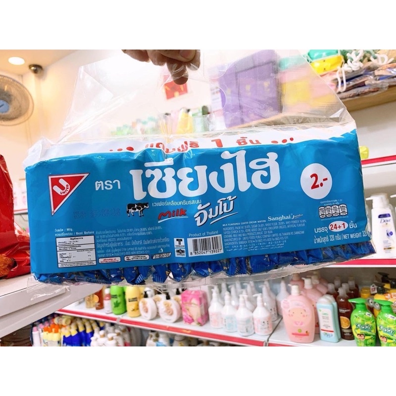 Bánh Xốp Phủ Kem Sanghai Jumbo Thái Lan 320g