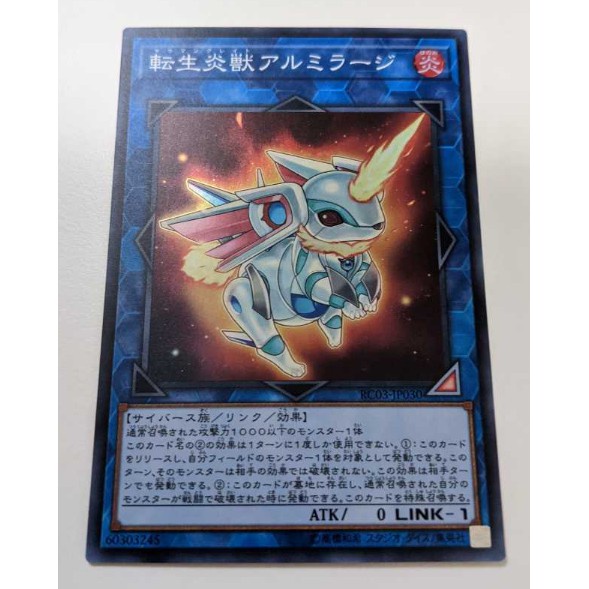 Thẻ bài Yugioh: Salamangreat Almiraj