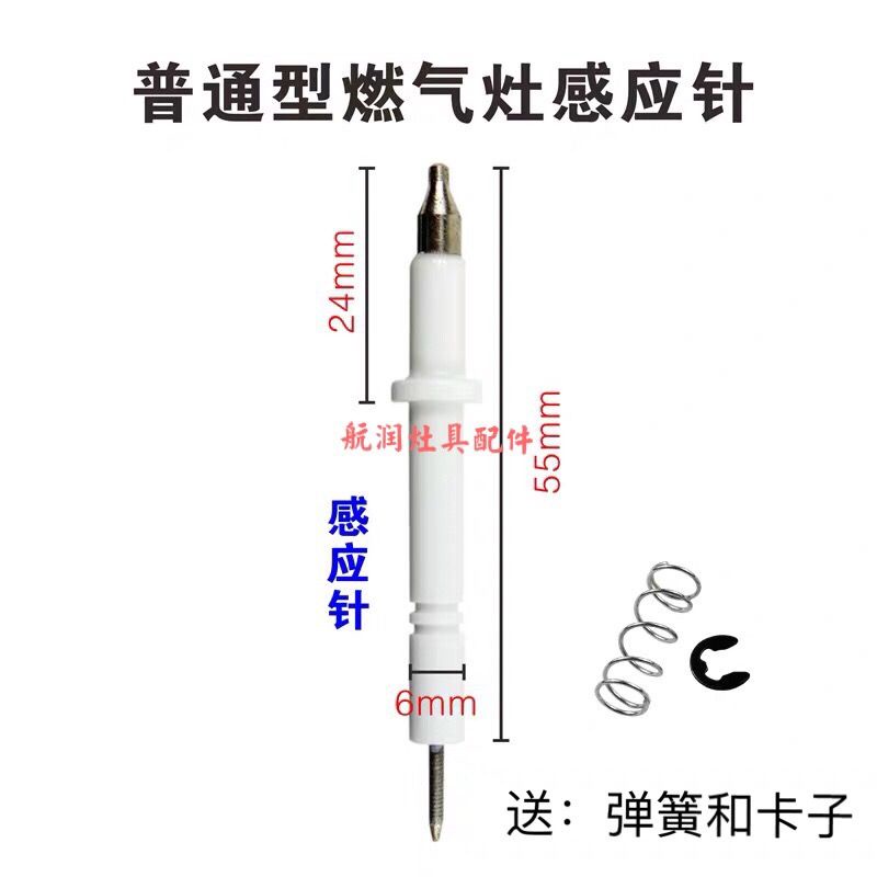 Gas Phụ Kiện Dây Đánh Lửa Điện Tử Thông Dụng Kim Cảm Ứng Bếp gas