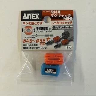 Nam châm trợ lực No.408 Anex JAPAN
