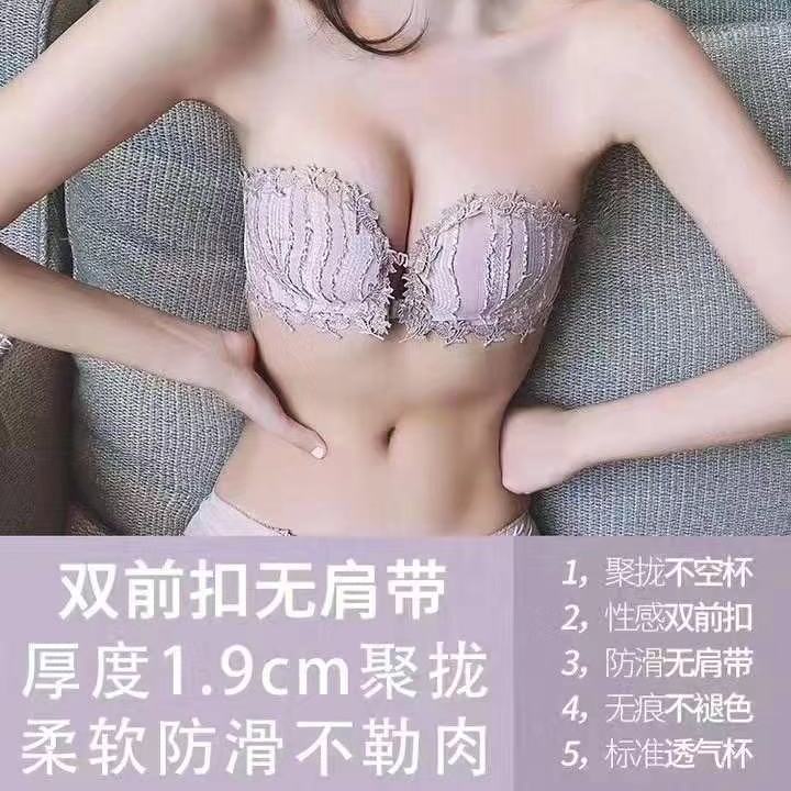 Áo ngực ống không dây có khóa cài phía trước không trượt cho nữ N-12