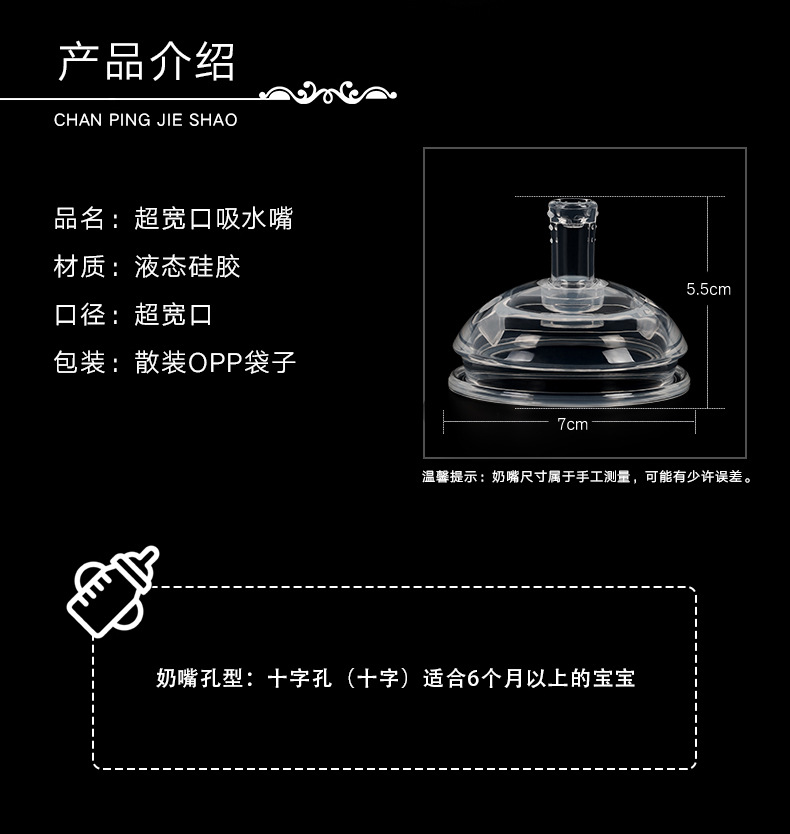 Núm Ti Giả Bằng Silicon An Toàn Cho Bé