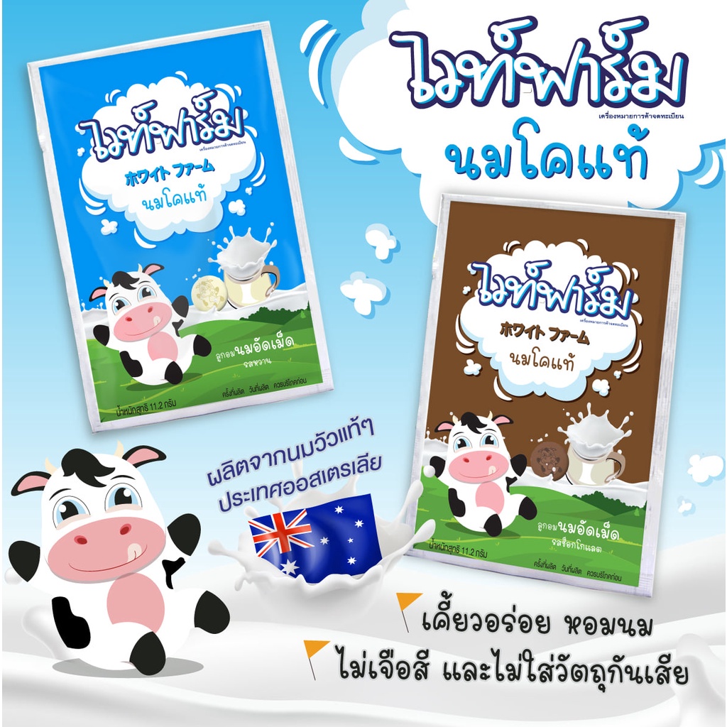 Kẹo sữa bò Milk Tablet Thái Lan 25 viên, đồ ăn vặt Thái Lan SabaiShop